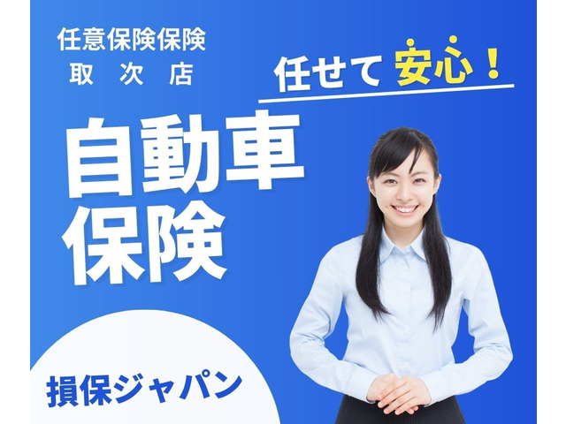 �����Ĉ��S!�����ԕی�!MISEKURU�H�[�ł͑��ۃW���p���ւ̎掟�X�Ƃ��Ă��ē����Ă���܂�!