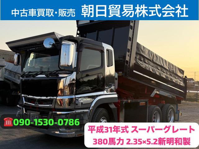 スーパーグレートダンプ