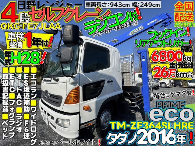 レンジャークレーン