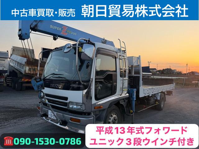 フォワードトラック