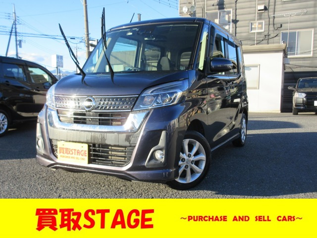 デイズルークス(日産) ハイウェイスター X 中古車画像
