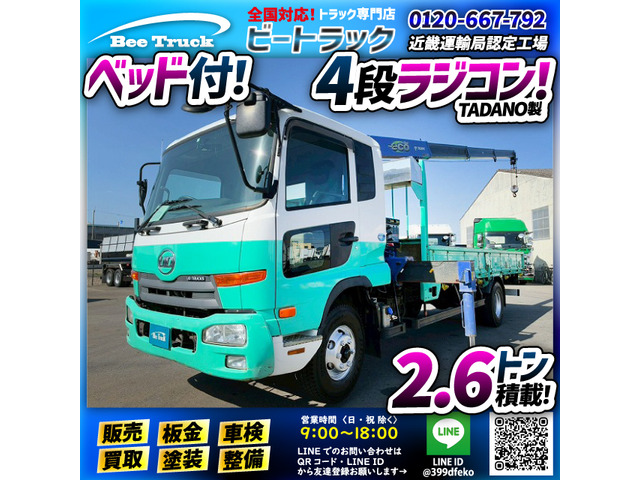 コンドルクレーン 4段