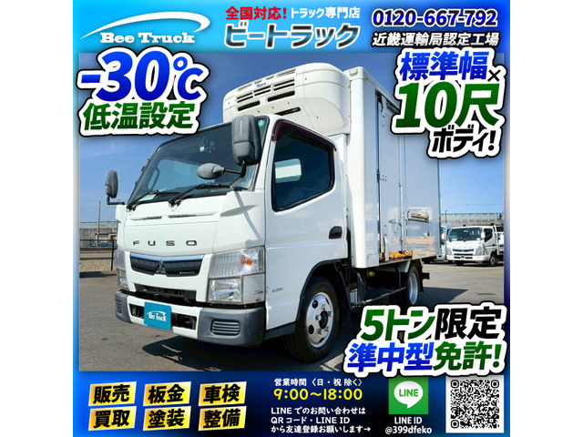 キャンター冷蔵冷凍車