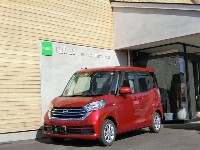 デイズルークスX Vセレクション