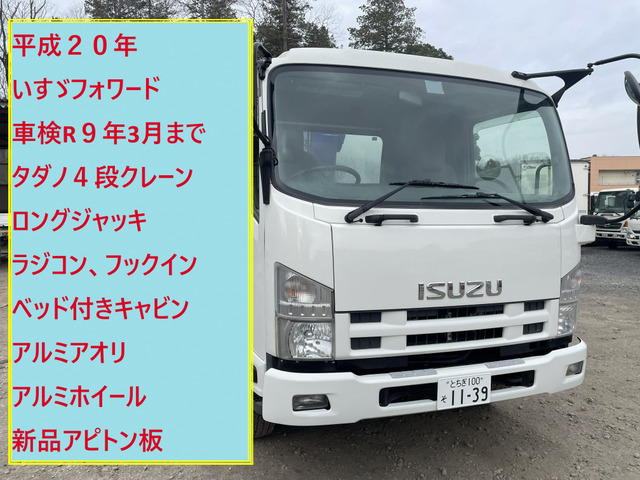 フォワードクレーン