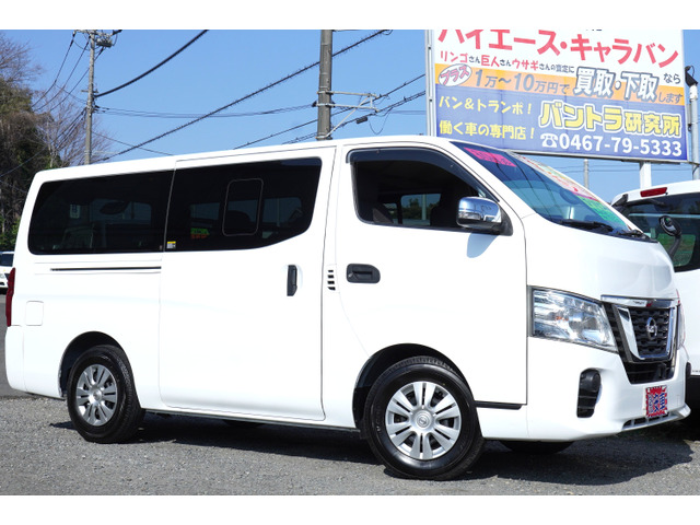 NV350キャラバン2.0 VX ロング