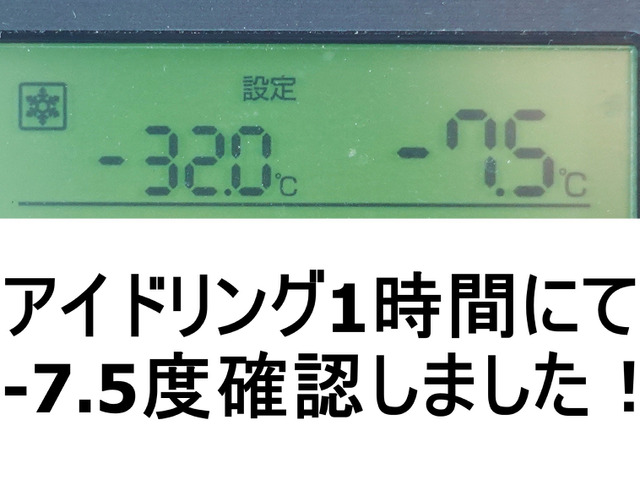 エルフ冷蔵冷凍車