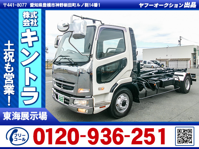 ファイターコンテナ車