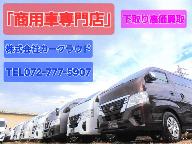 ハイエースバン2.0 DX ロング ハイルーフ