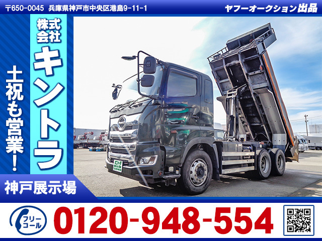 プロフィアダンプ