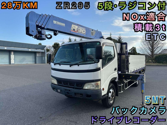 デュトロクレーン