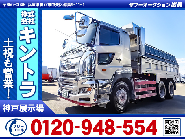 プロフィアダンプ