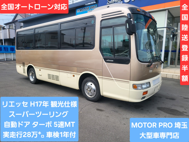 リエッセスーパーツーリング