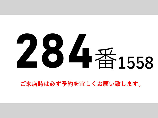 エルフ冷蔵冷凍車