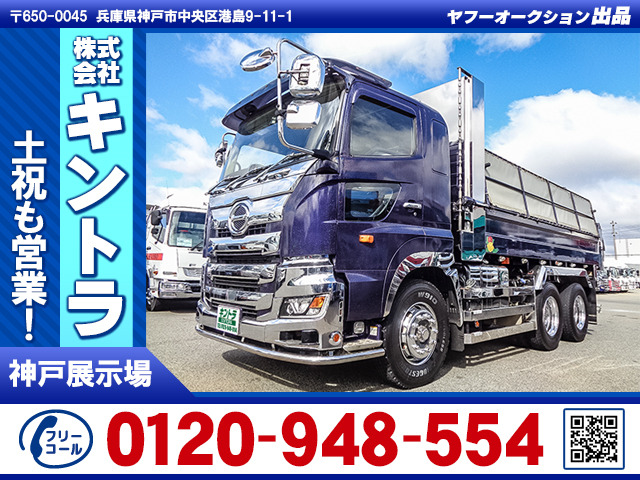 プロフィアダンプ