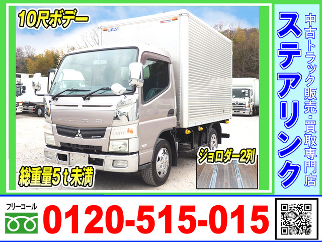 キャンターアルミバン