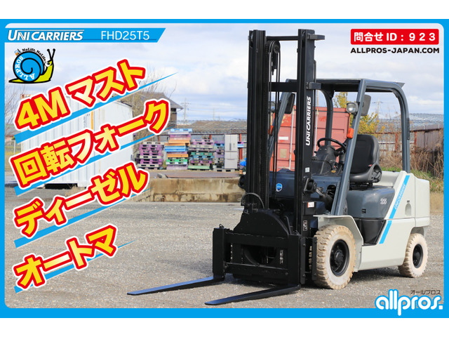 ユニキャリアエンジンタイプ　フォークリフト