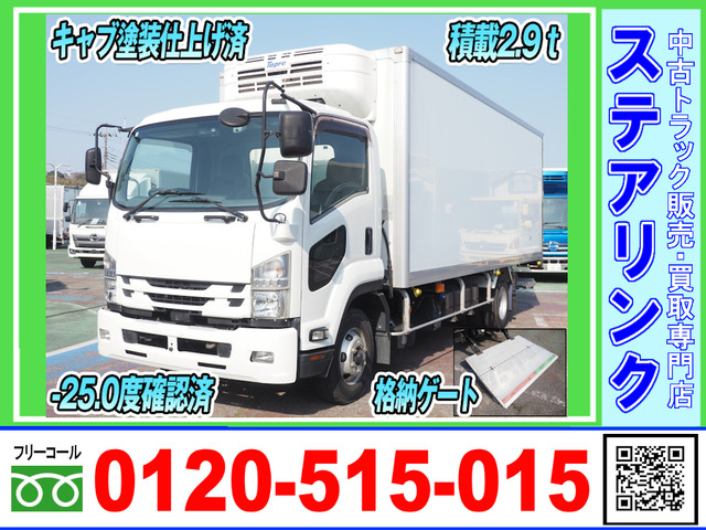 フォワード冷蔵冷凍車