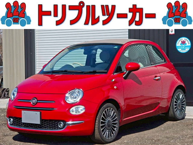 500C(フィアット) ツインエア ラウンジ 中古車画像