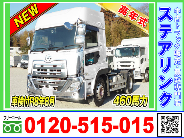 クオントレーラーヘッド