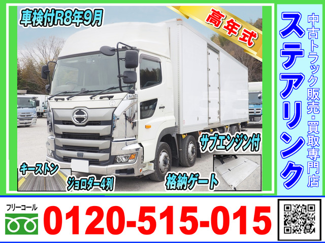 プロフィア冷凍冷蔵車