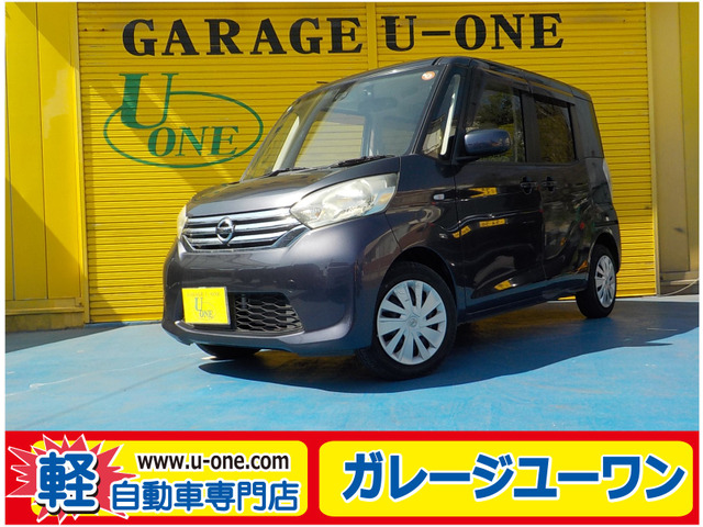 デイズルークス(日産) X 中古車画像