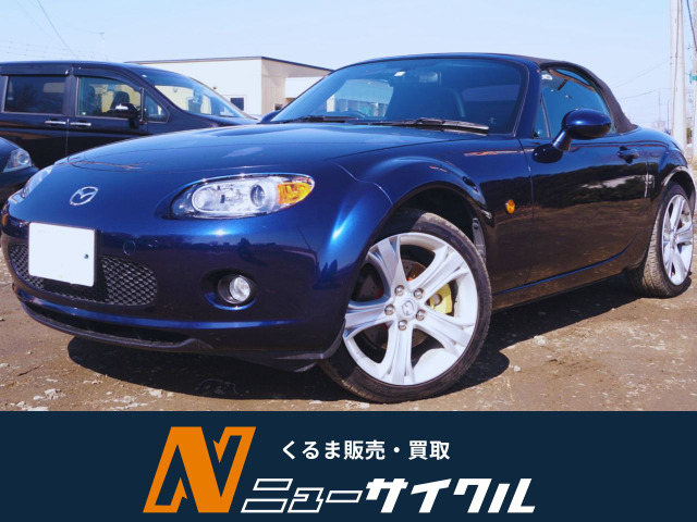 ロードスター2.0