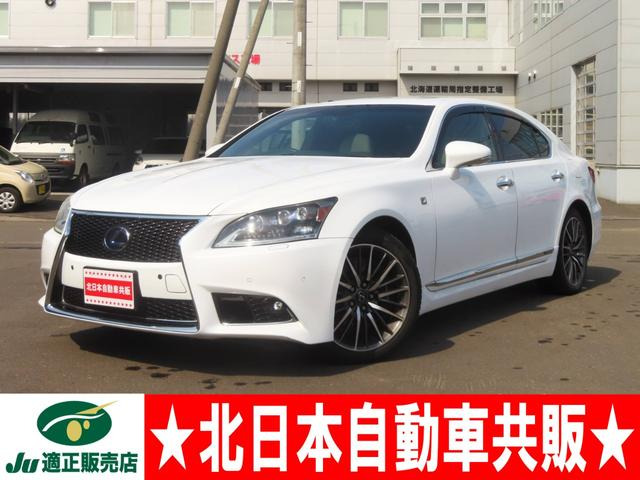 LS(レクサス) 600h Fスポーツ 4WD　2年車検(付) プリクラッシュS TV 中古車画像