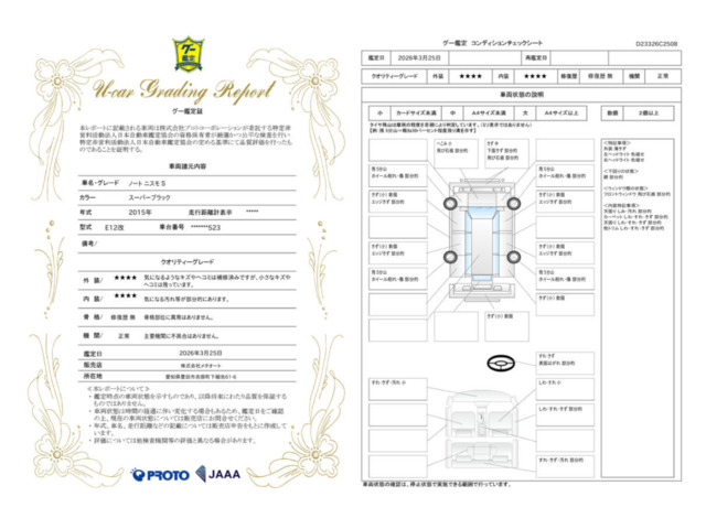 ノート1.6 NISMO S