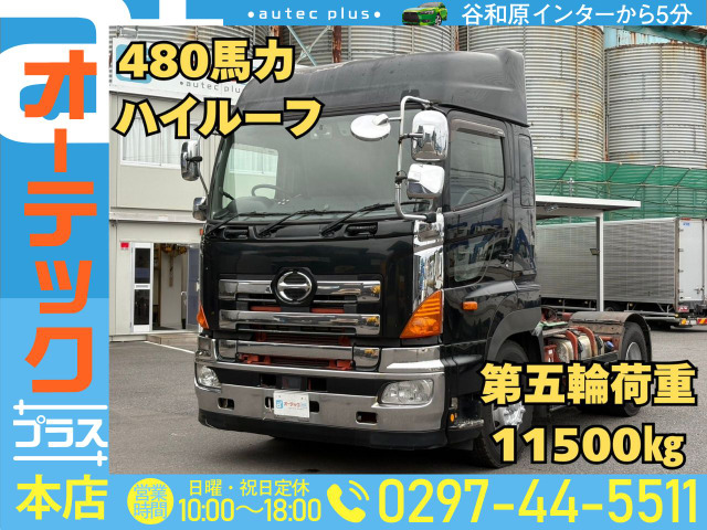 プロフィアトレーラーヘッド