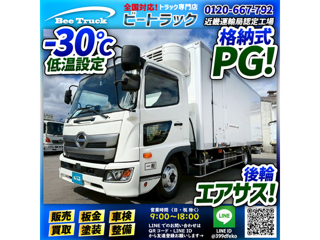 レンジャー冷蔵冷凍車