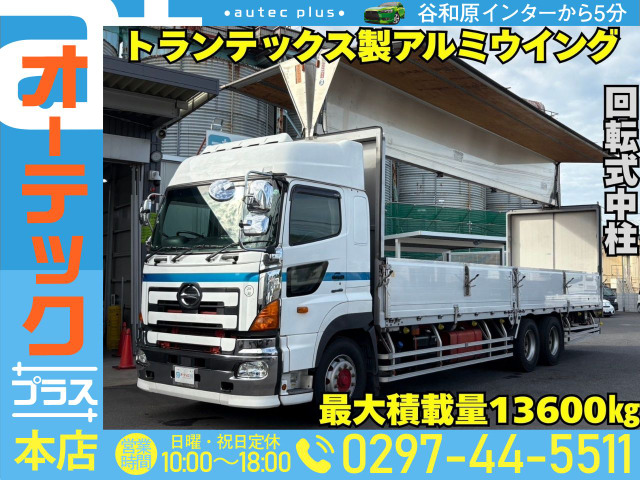 プロフィアウィング