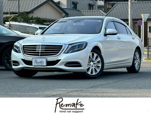 SクラスS550 ロング