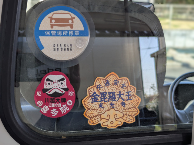 ��ɍ�ʌ��̕��암�Ŏg���Ă������ԂƎv���܂��B�Ԍɏؖ��͎u�؎s�A�쑽�@�l�͐�z�s�A�������l�͍�ˎs�B�ŏI���[�U�[�l�͓����s�����R�s�̕��ł�