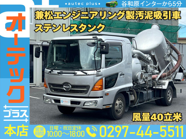 レンジャー清掃車