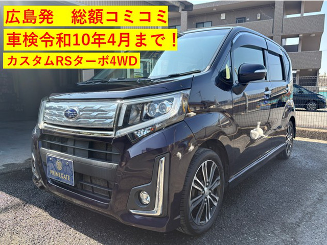 ステラ(スバル) カスタムRS 4WD　車検令和10年4月まで!即乗りOK! 中古車画像