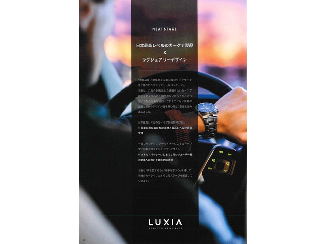 SクラスS550 ロング