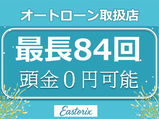 アプラスオートローンでのご購入も可能です!来店不要でWEBから審査可能です!※詳しくはスタッフまでお気軽にご相談ください。