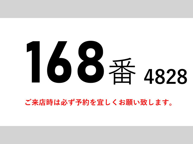 フォワード冷蔵冷凍車
