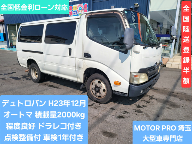 �f���g��(���Y�Ԃ��̑�) �I�[�g�} �ύڗ�2000kg ���Îԉ摜