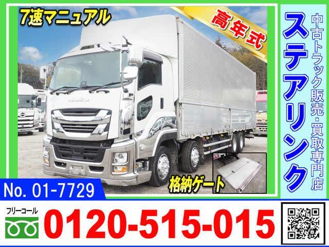 ギガウィング PG