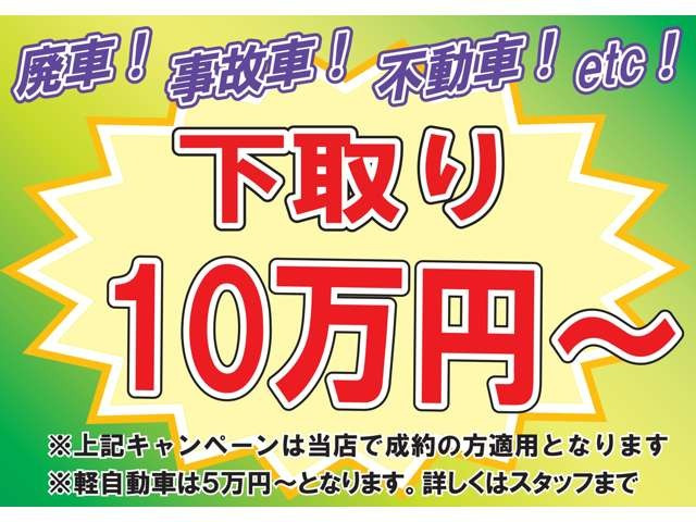 ネットの支払総額と実際の見積金額の違いに驚いたことはありませんか?ご安心ください!当店では1年保証・整備・内外装美装・法定費用すべて含めた総額表示!過剰なオプションは頂きません!(^^♪