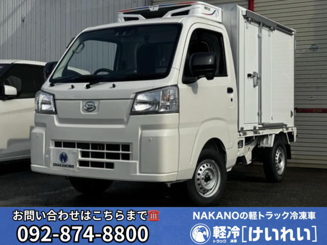 ハイゼットトラック（ダイハツ）冷蔵冷凍車 低温冷凍車 省力パック仕様 2コンプレッサー LEDライト付き 中古車画像