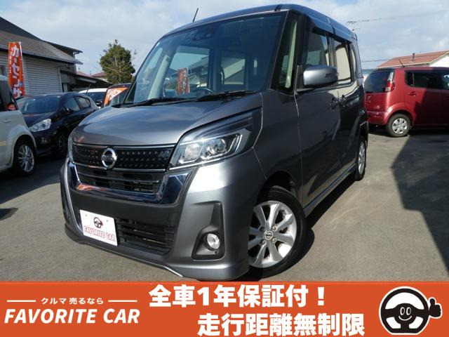 デイズルークスハイウェイスター X