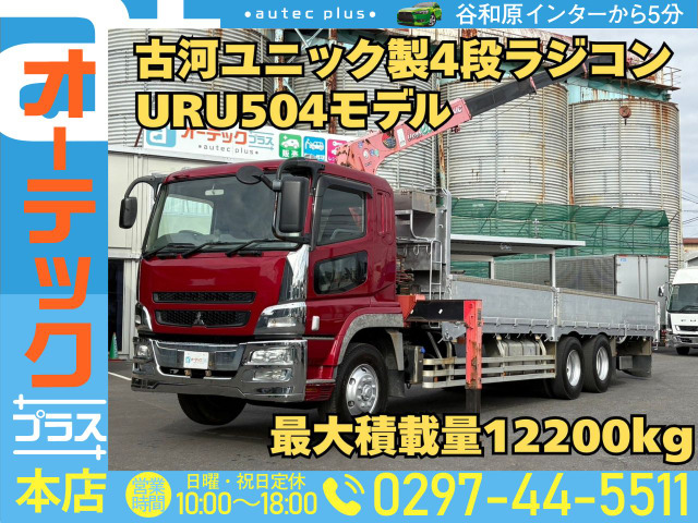 スーパーグレートクレーン 4段