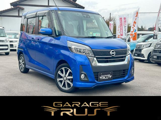 デイズルークス(日産) ハイウェイスター X Gパッケージ　両側パワスラ 電動格納ミラー ドラレコ 中古車画像