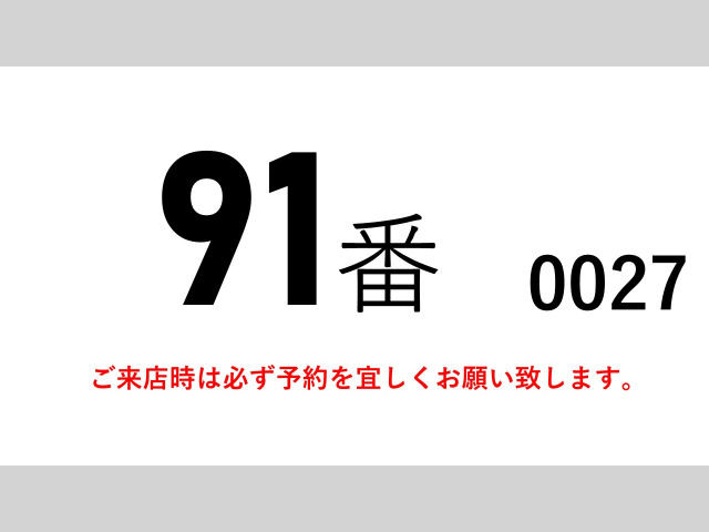 スーパーグレート冷蔵冷凍車