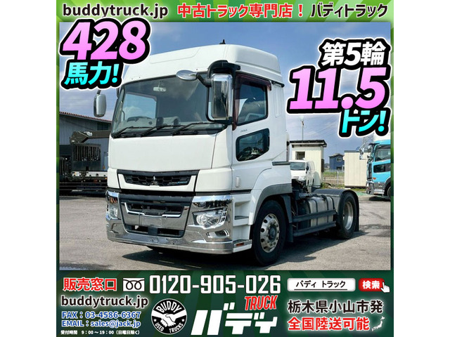 スーパーグレートトレーラーヘッド