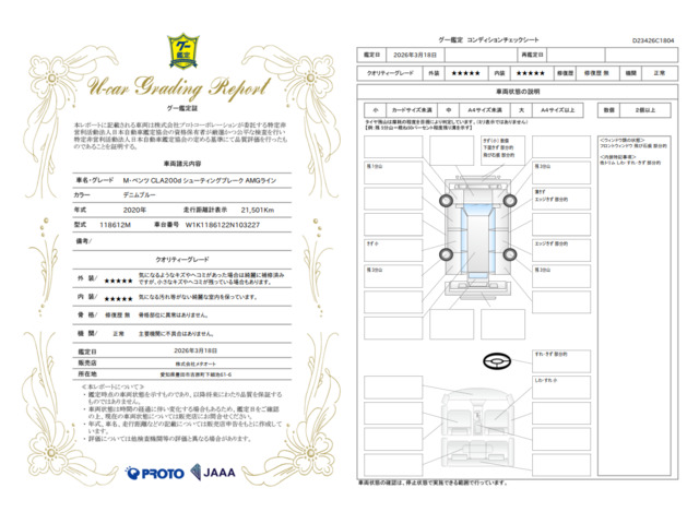 CLAシューティングブレークCLA200d AMGライン