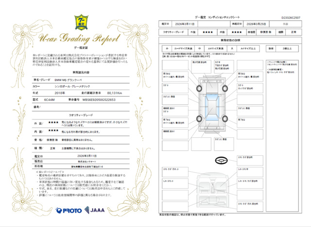 M6グランクーペ4.4
